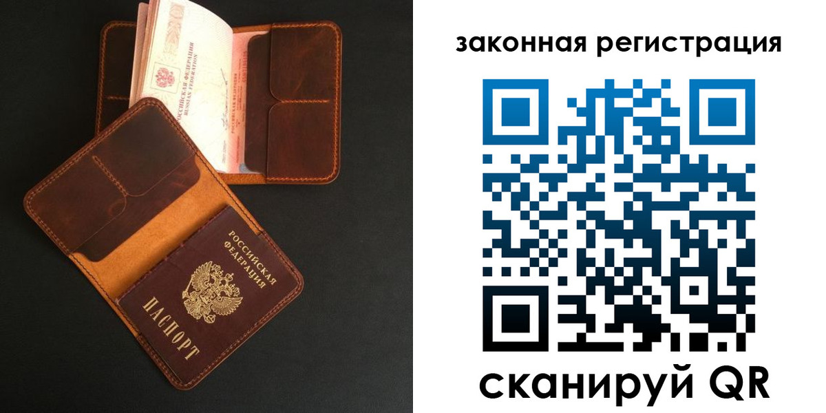 где прописаться в Омске