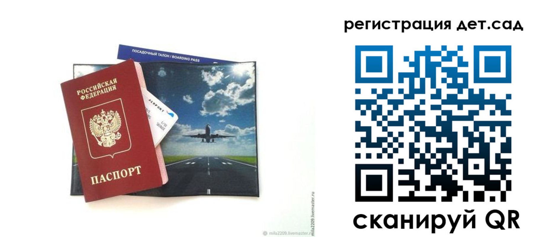 прописка регистрация в Омске