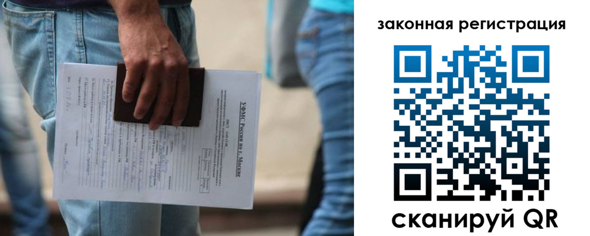 прописка в квартире в Омске