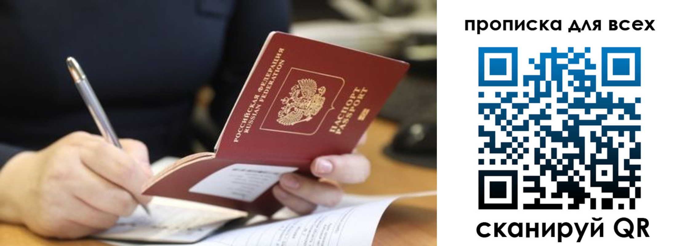 найти адрес прописки в Омске