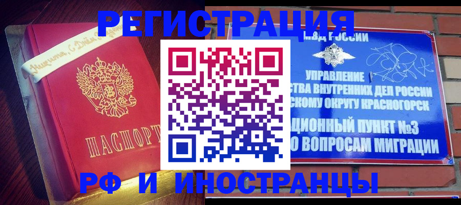 прописка для военкомата в Омске