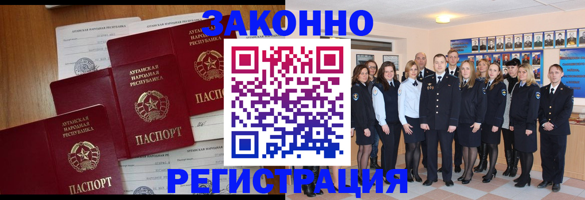временная прописка в Омске