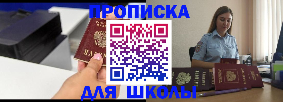 регистрация в Омске