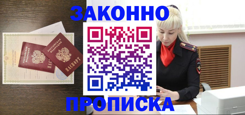 регистрация для дет. сада в Омске