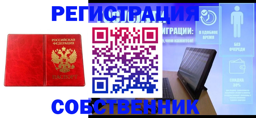 регистрация для дет. сада в Омске